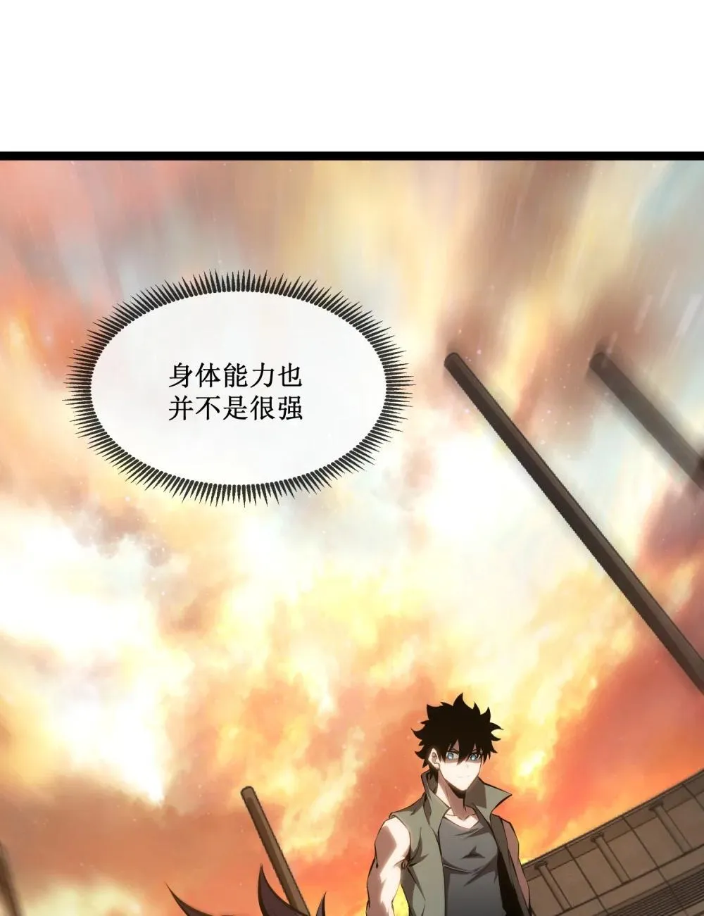 深渊之种剧情解析漫画,059 斗兽场1图