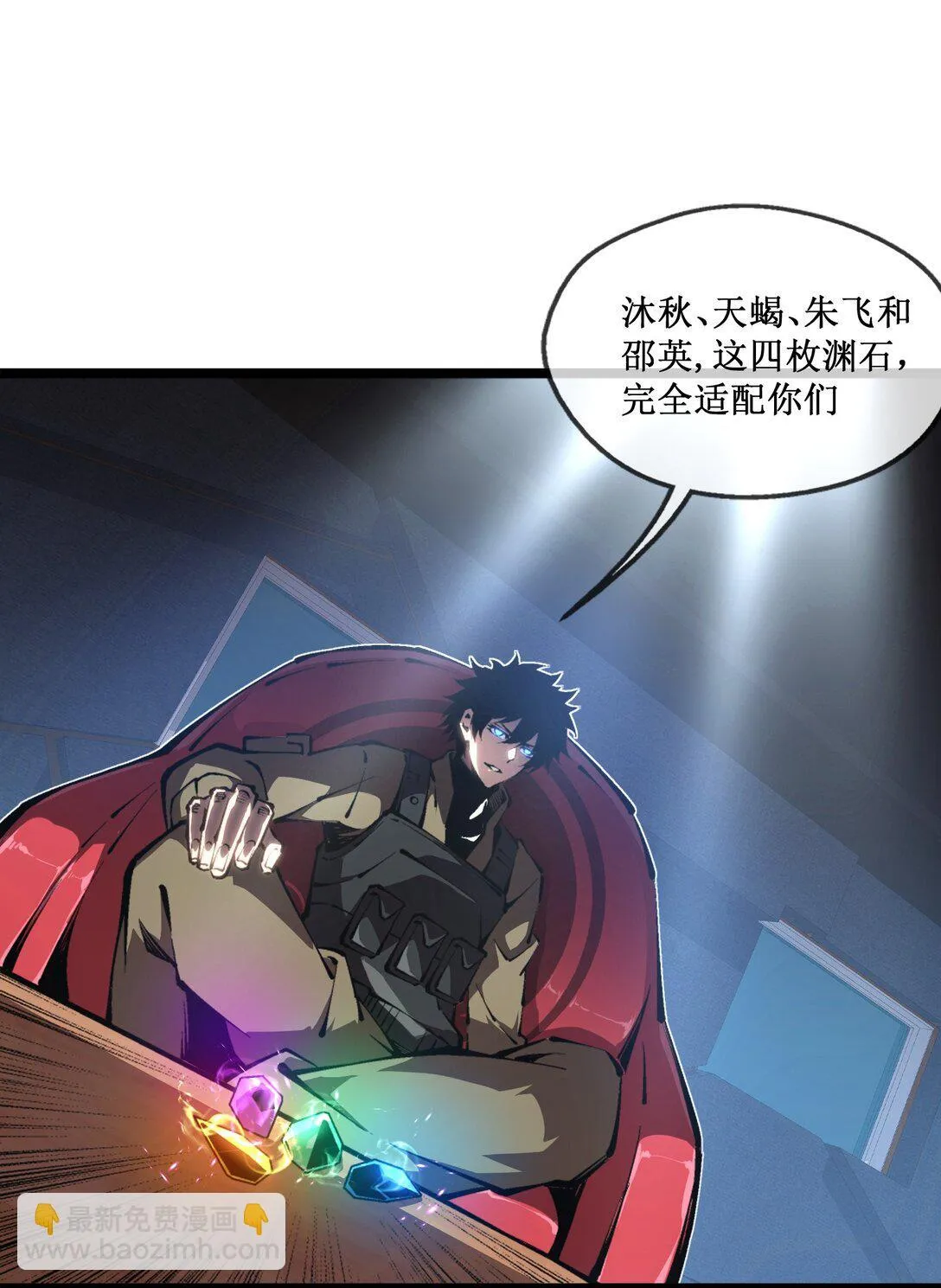 深渊之种小说的大结局是什么漫画,056 分配渊石1图