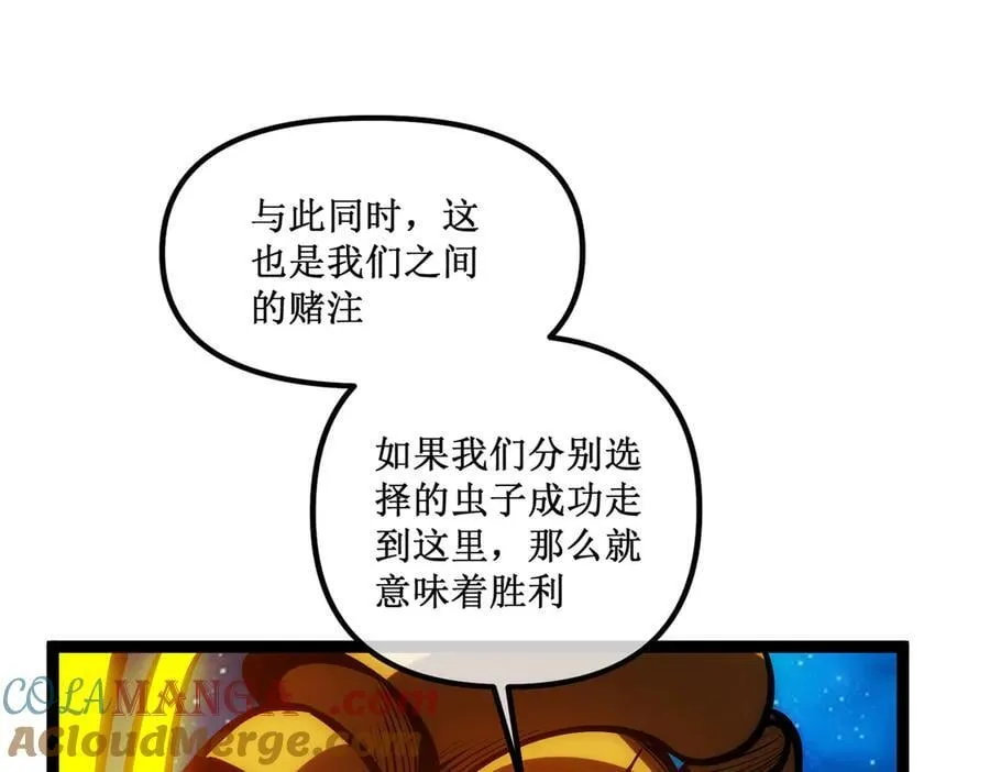 深渊之种小说的大结局是什么漫画,62 规则重置，副本升级1图