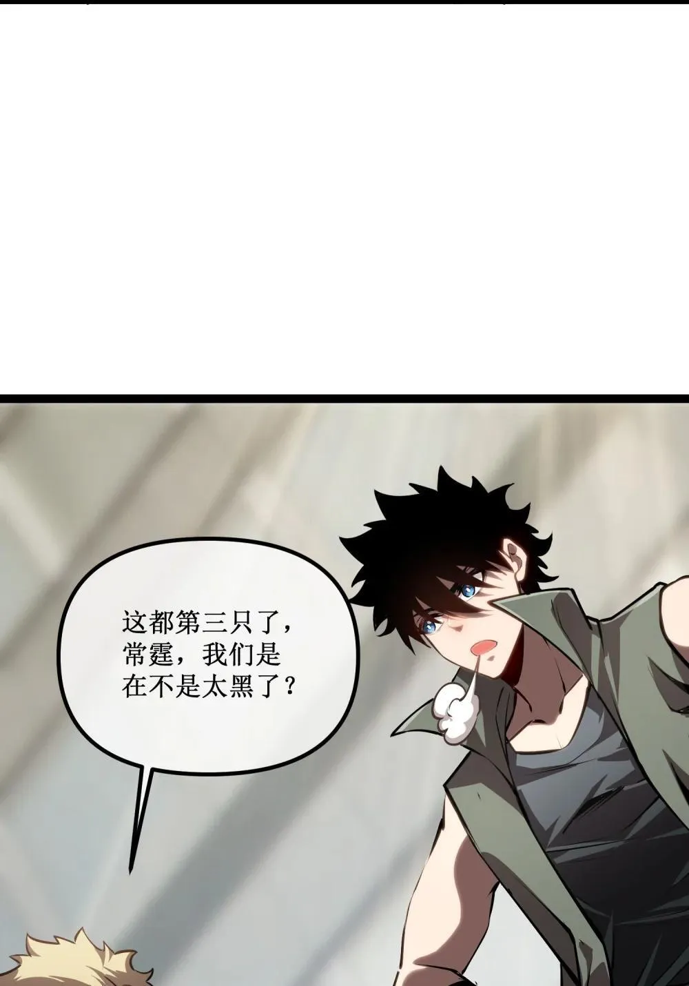 深渊之种剧情解析漫画,058 深渊之匙1图