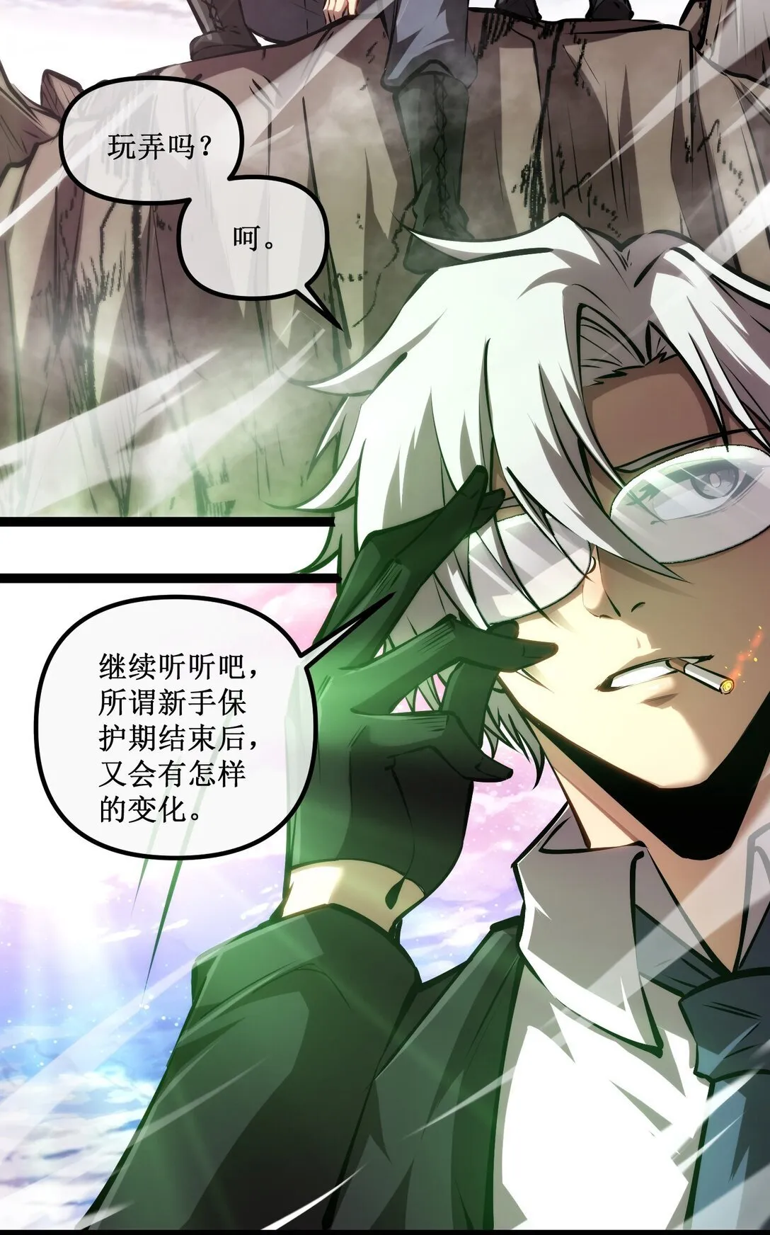 深渊之种小说的大结局是什么漫画,057 新手保护期结束1图