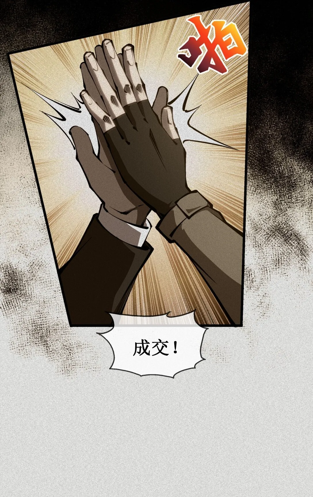 深渊之种小说的大结局是什么漫画,056 分配渊石2图