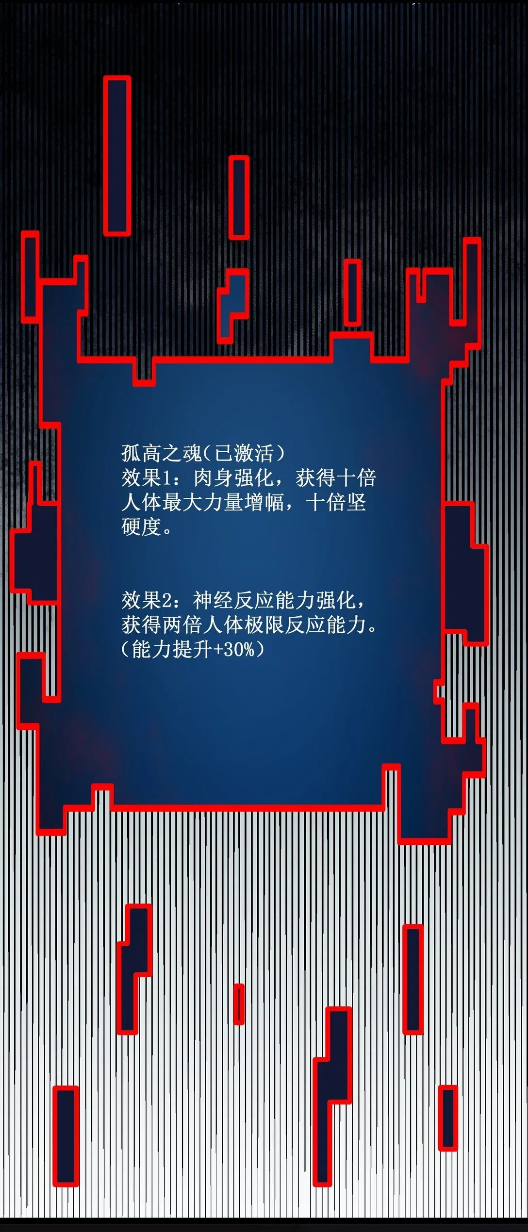 深渊之种小说的大结局是什么漫画,057 新手保护期结束1图