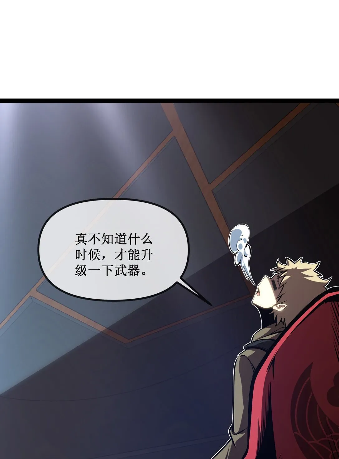 深渊之种小说的大结局是什么漫画,057 新手保护期结束2图