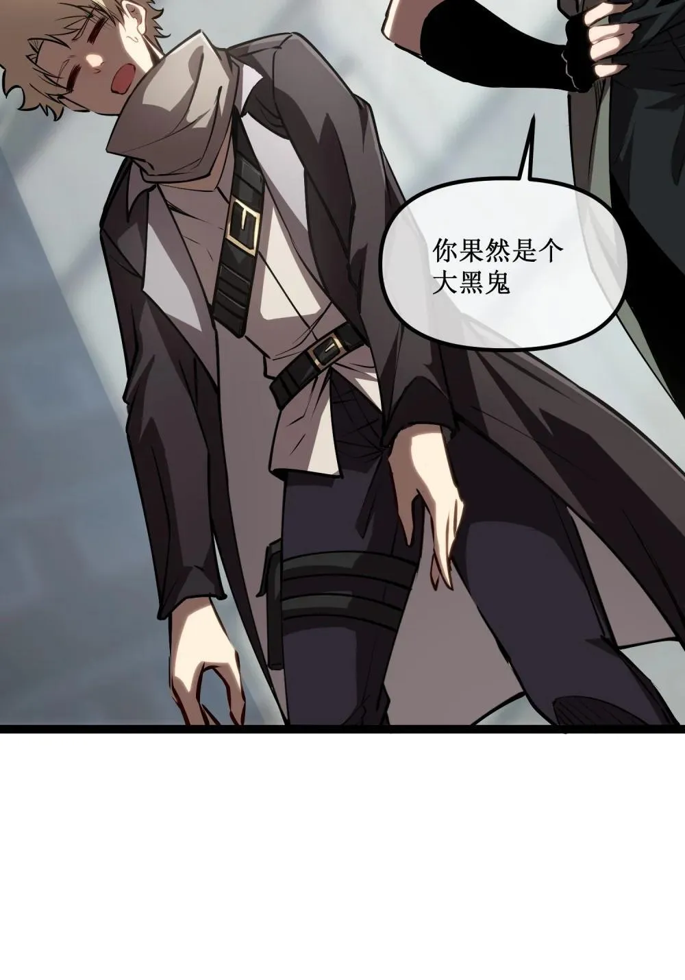 深渊之种剧情解析漫画,058 深渊之匙2图