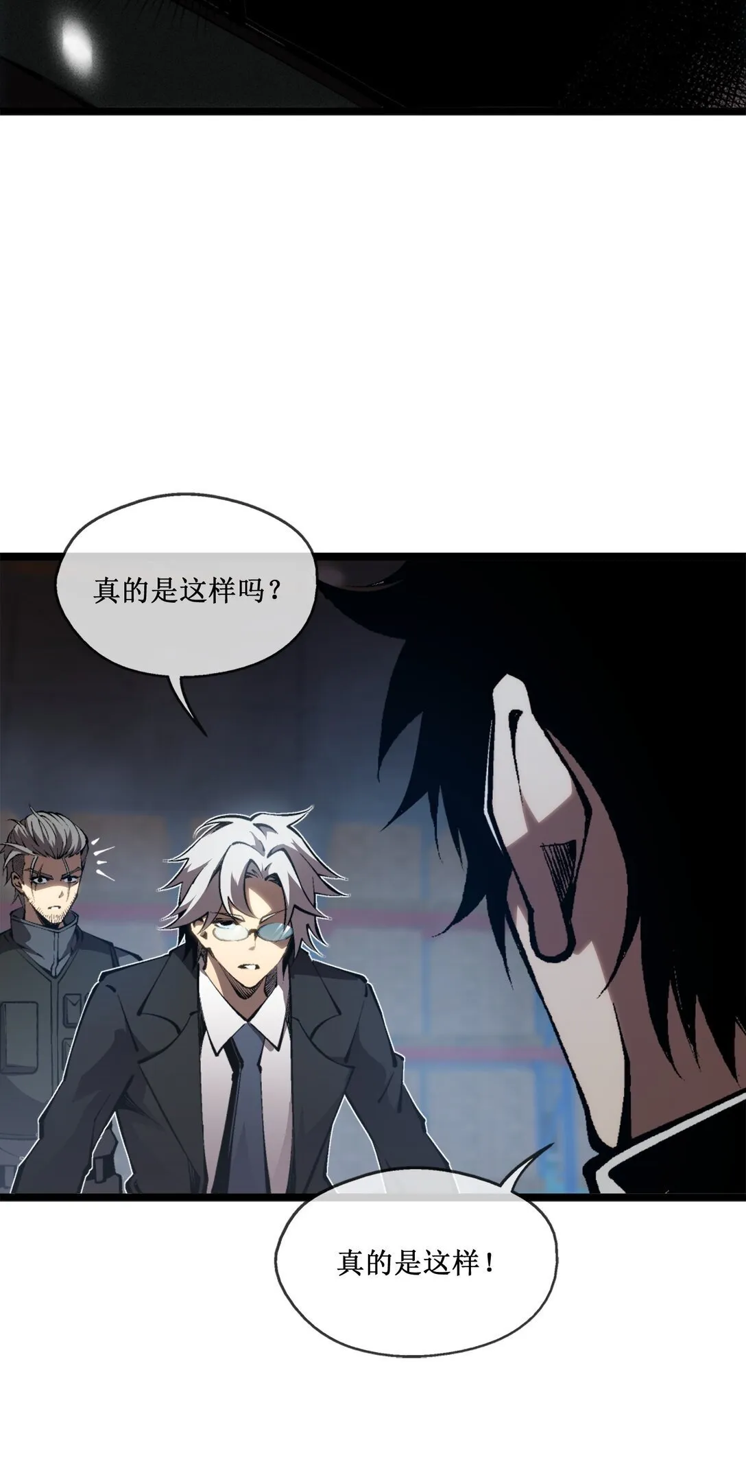 深渊之种小说的大结局是什么漫画,056 分配渊石1图