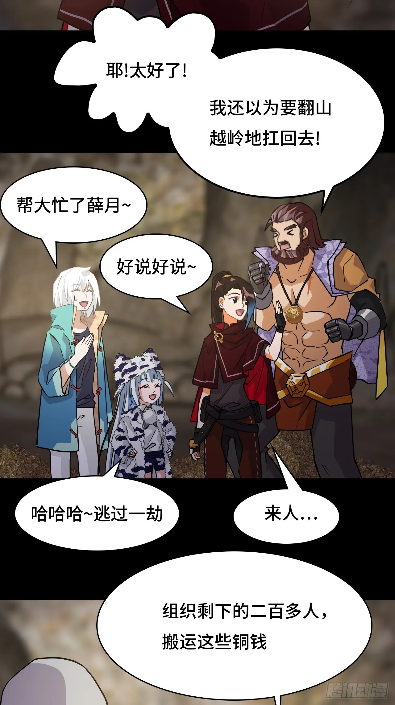 仁者无敌之龙战在野漫画,92混元之气2图