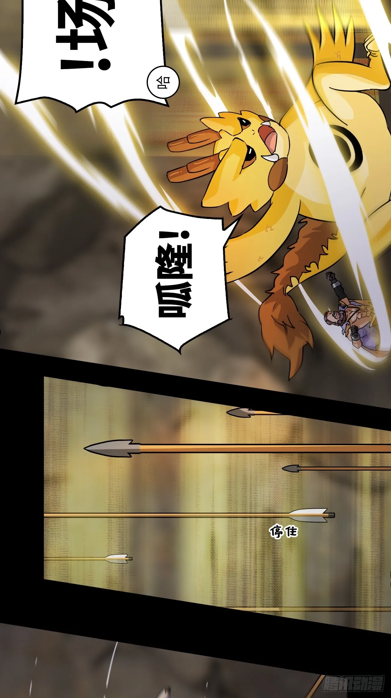 仁者无敌之龙战在野漫画,86让人惊讶2图