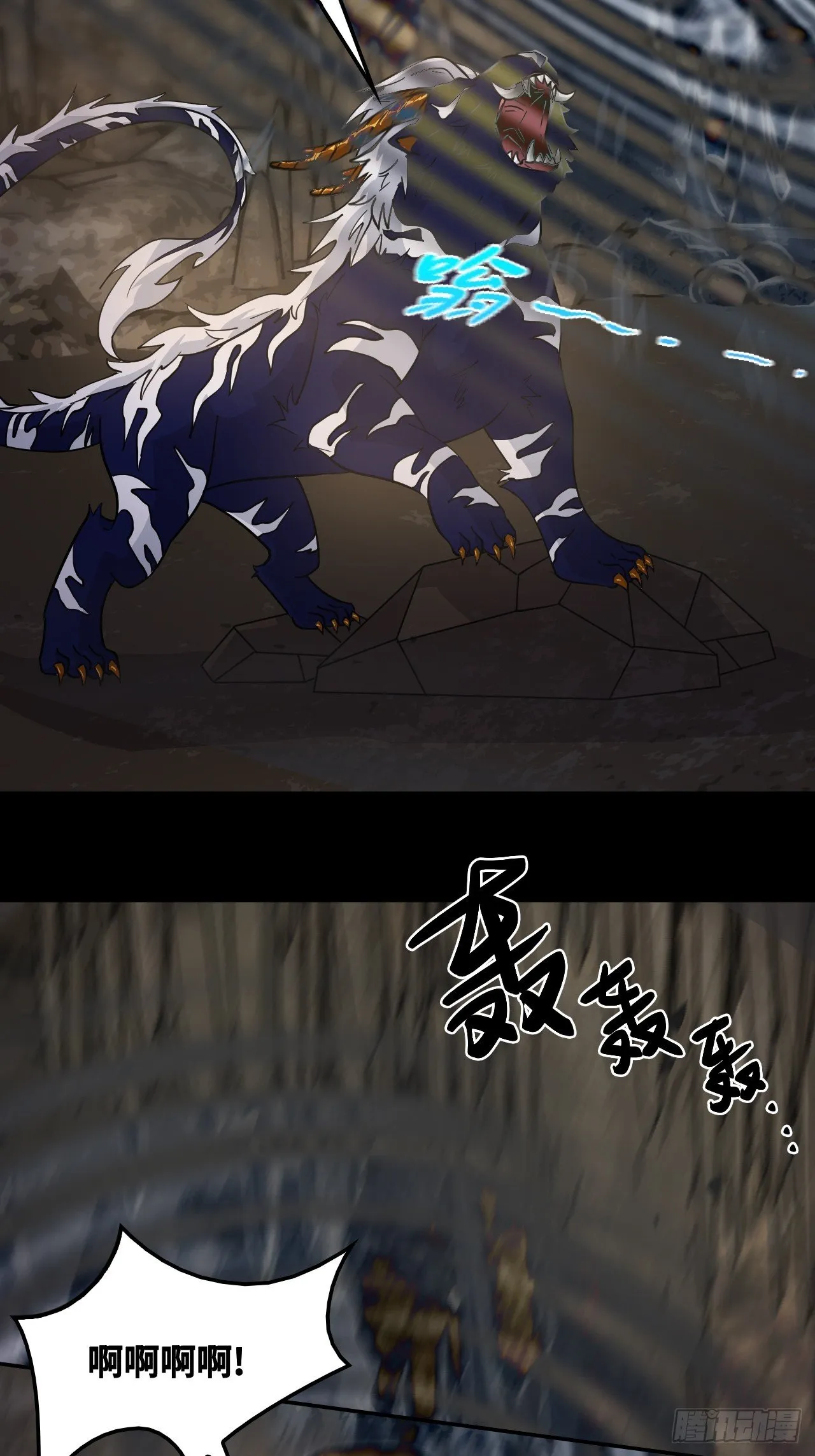 仁者无敌之龙战在野漫画,90冥顽不灵1图