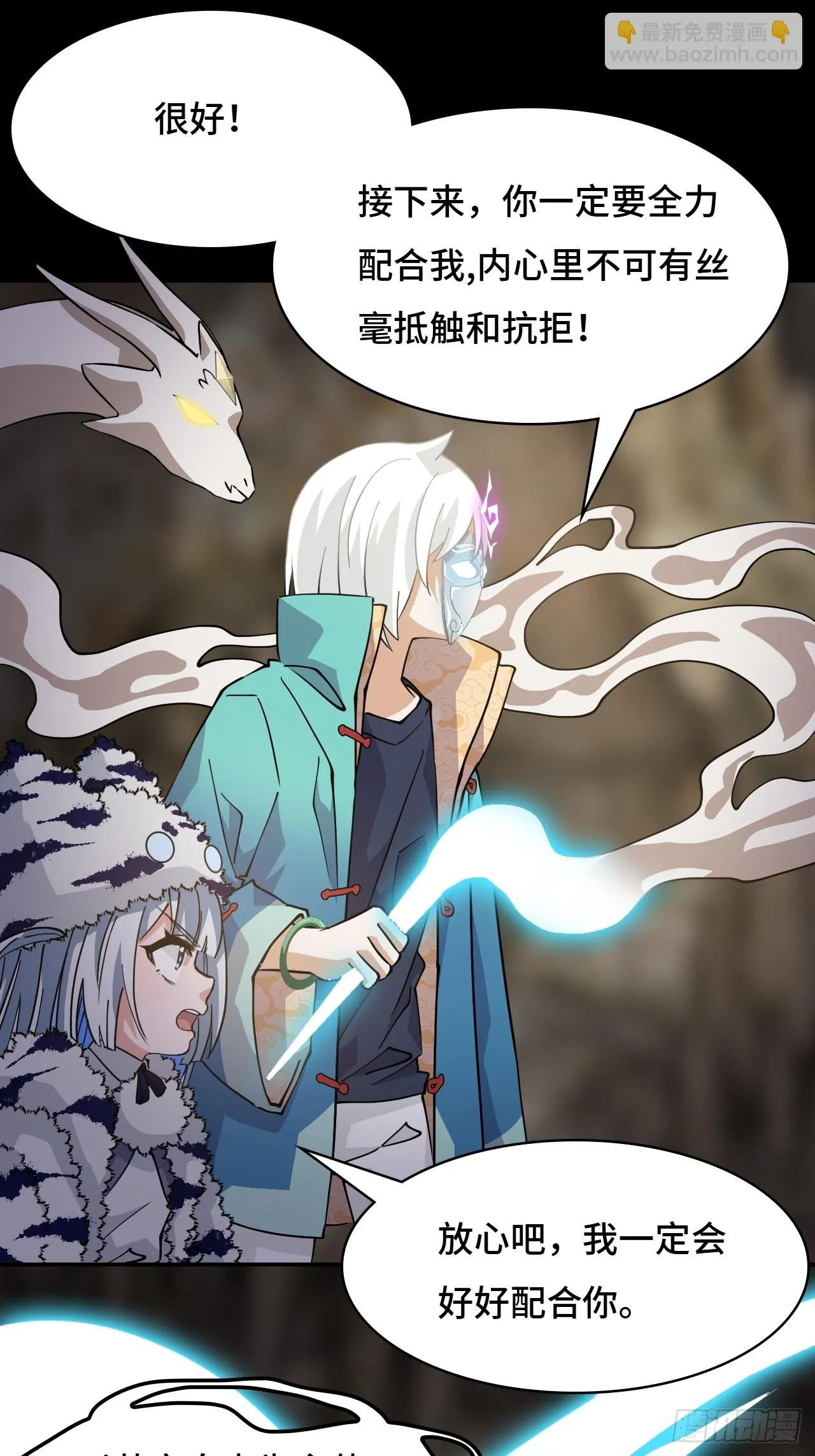 仁者无敌之龙战在野漫画,89狴犴1图