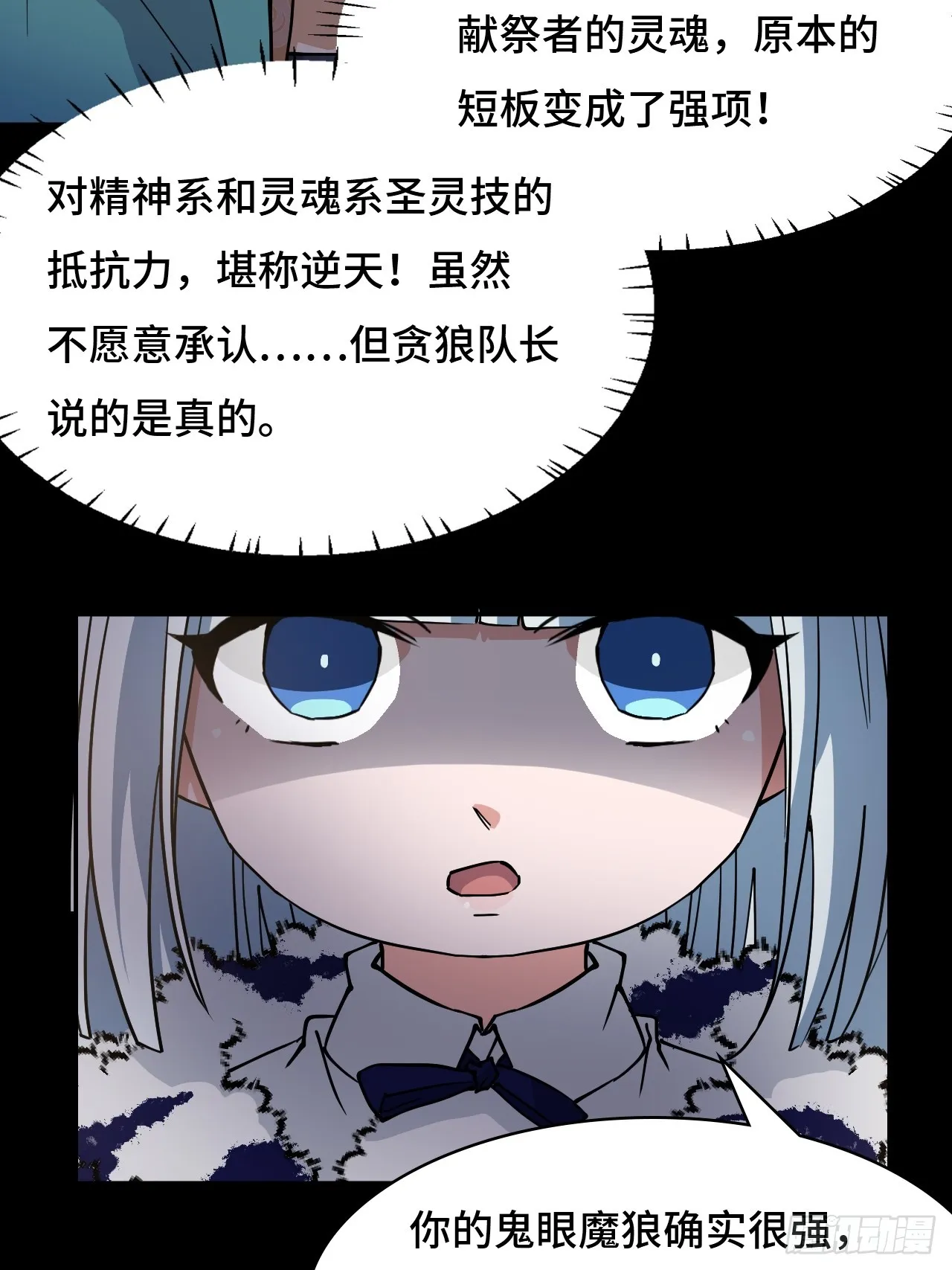 仁者无敌是什么漫画,89狴犴2图