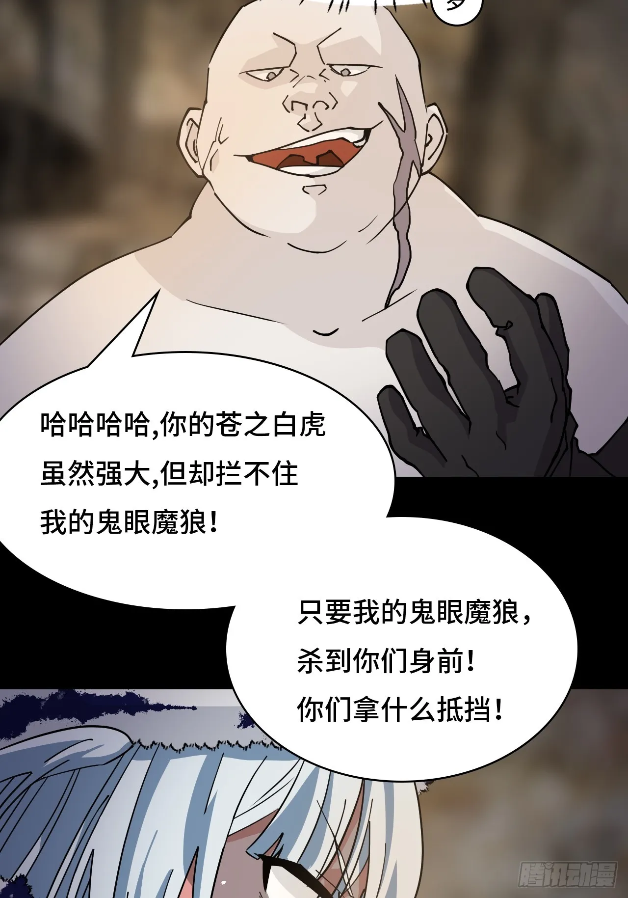 仁者无敌之龙战在野漫画,89狴犴1图