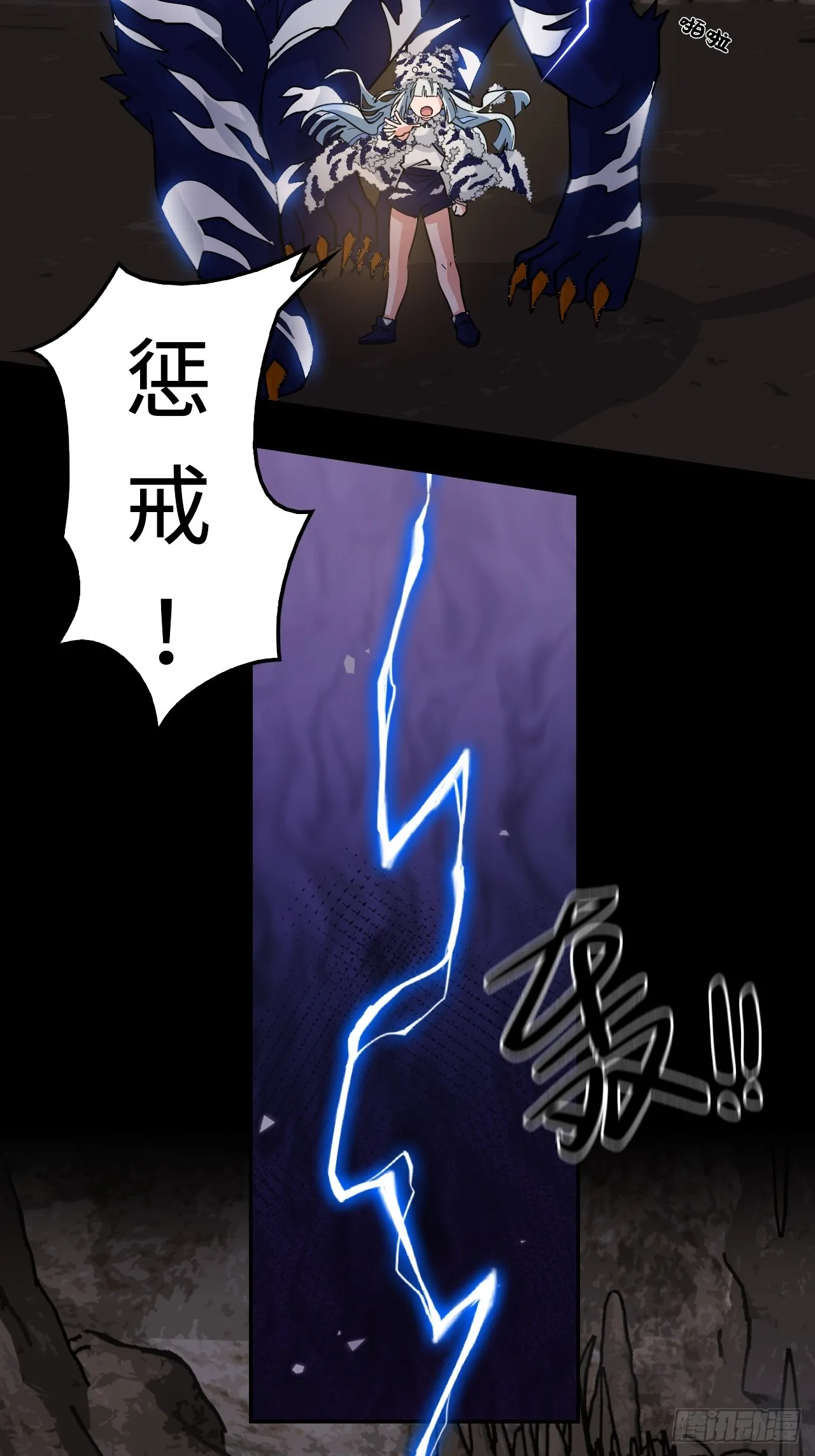 仁者无敌之龙战在野漫画,90冥顽不灵2图