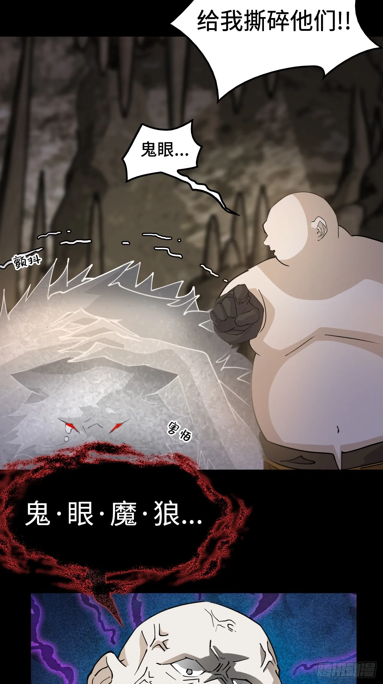 仁者无敌之龙战在野漫画,90冥顽不灵1图