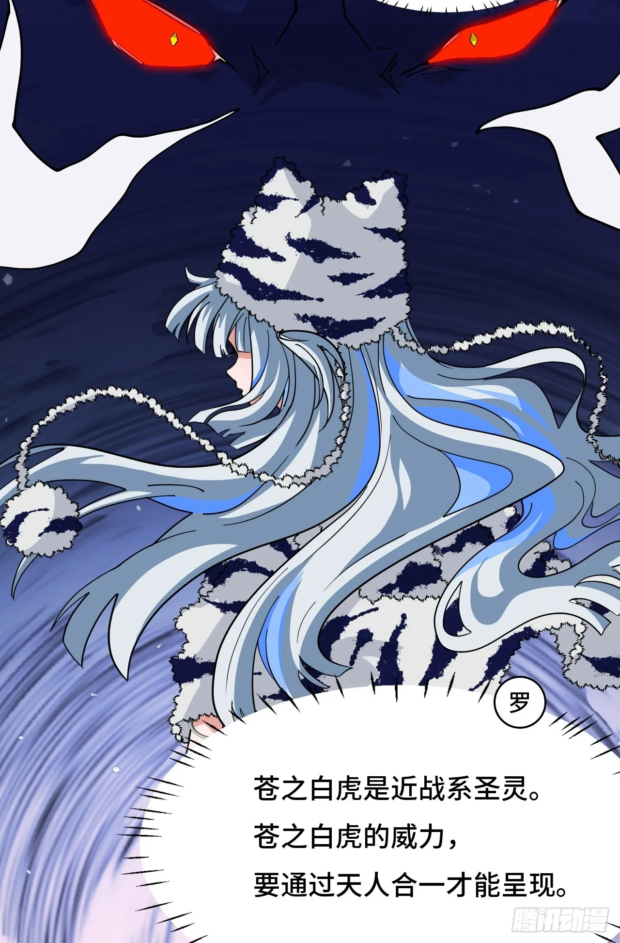 仁者无敌之龙战在野漫画,90冥顽不灵1图