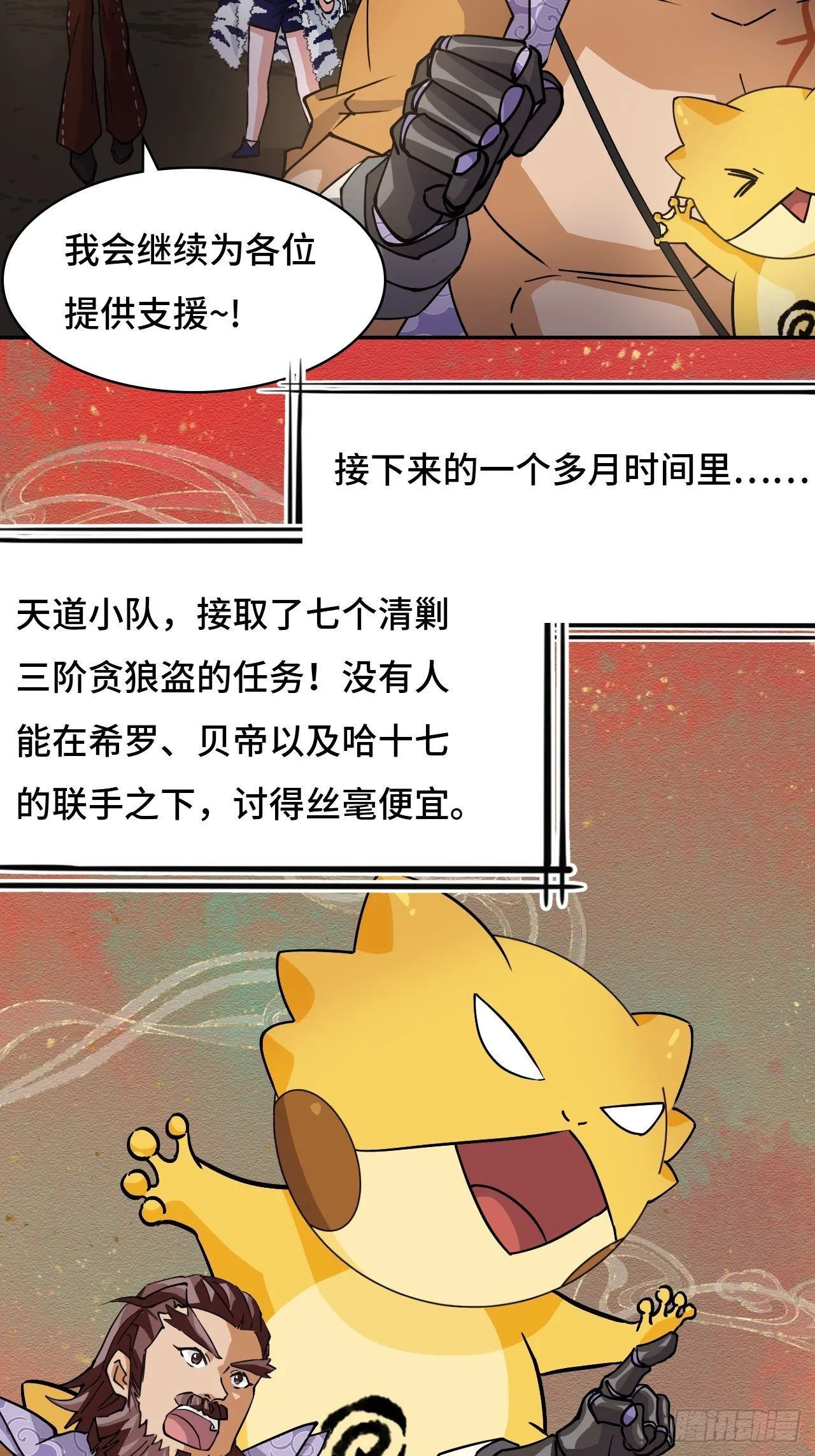 仁者无敌战龙在野漫画,93早有准备1图