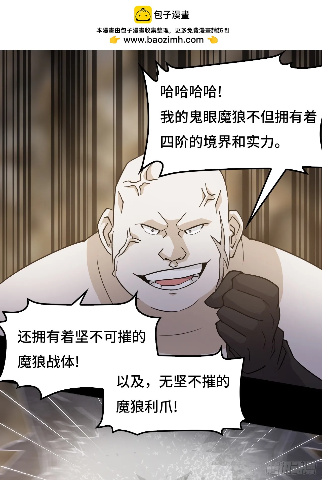 仁者无敌之龙战在野漫画,89狴犴2图