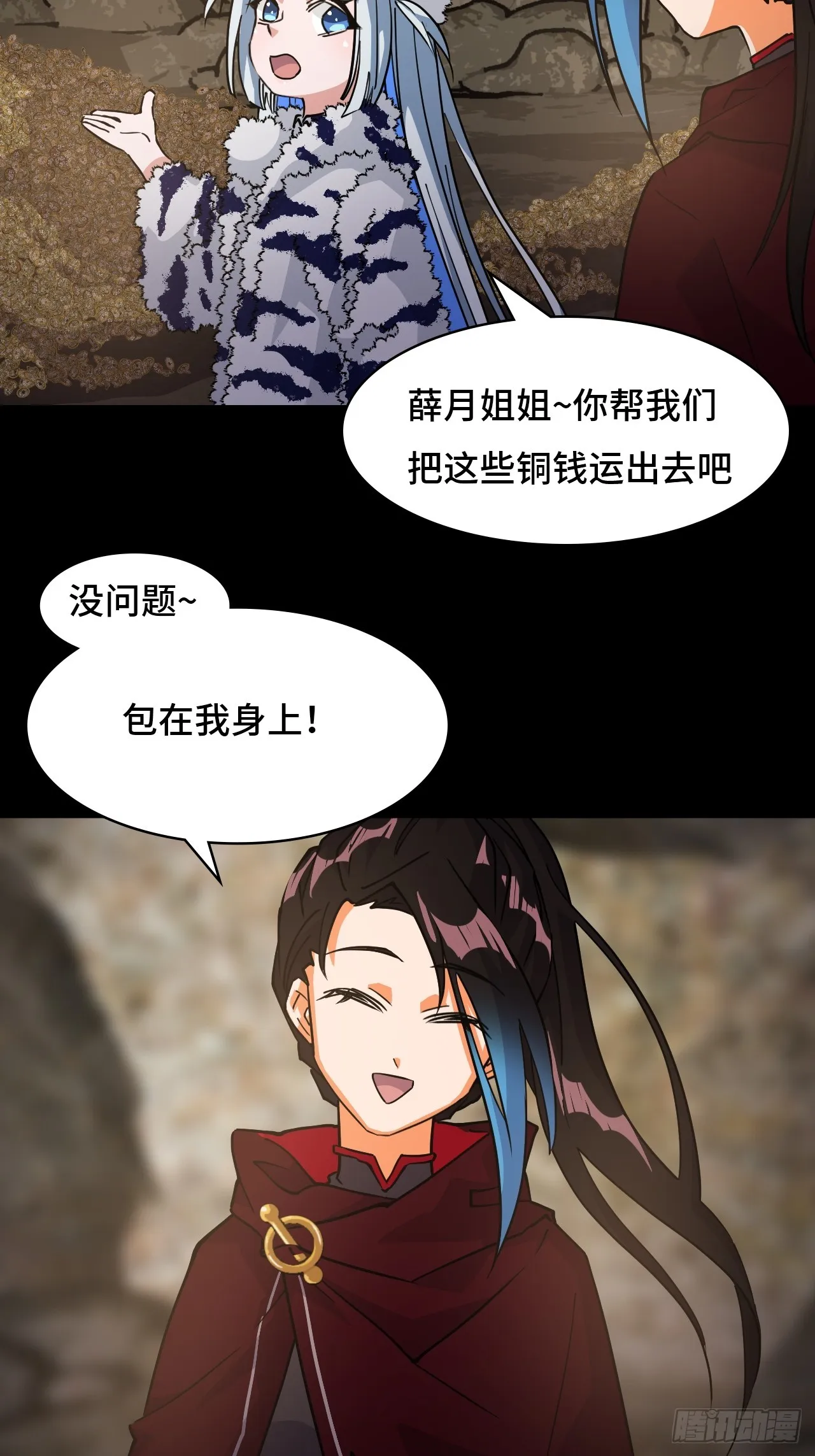 仁者无敌之龙战在野漫画,92混元之气1图