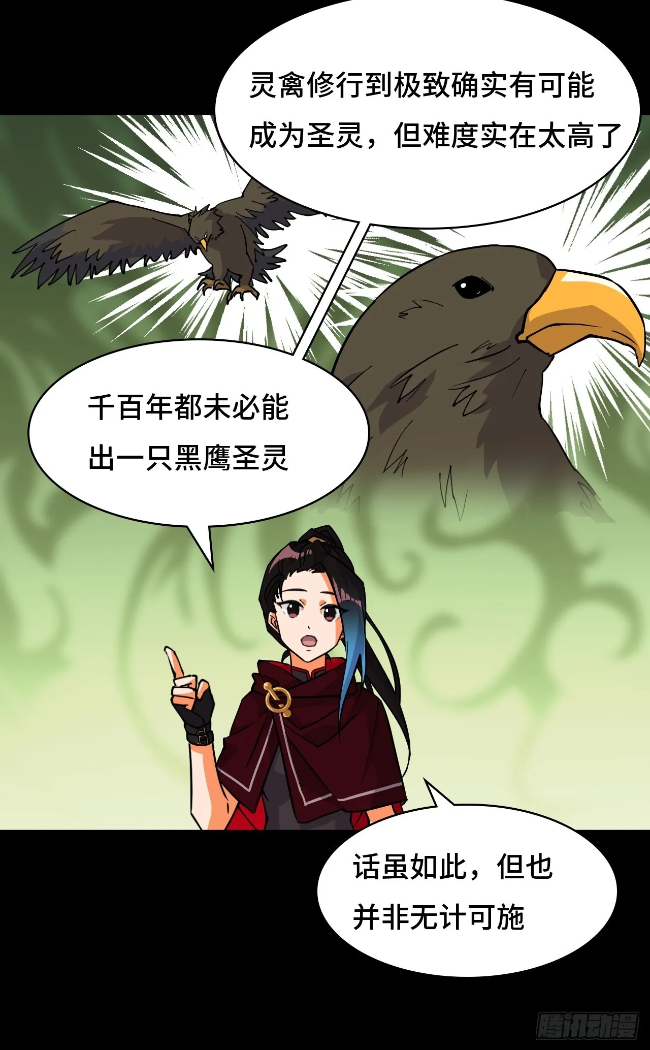 仁者无敌之龙战在野漫画,92混元之气2图