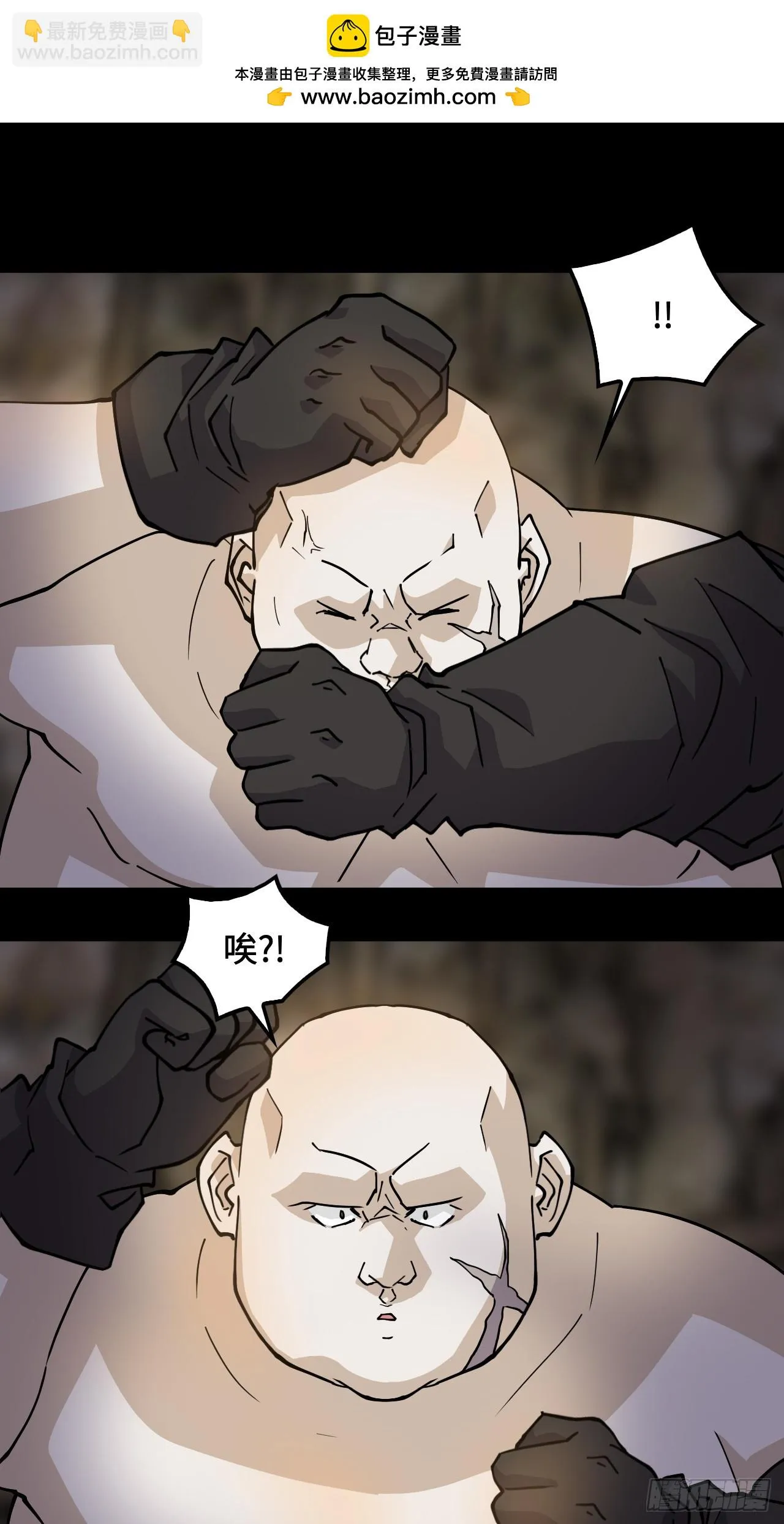 仁者无敌之龙战在野漫画,91反噬2图