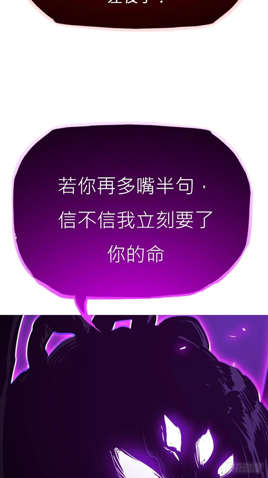 封妖问道图片漫画,密报2图