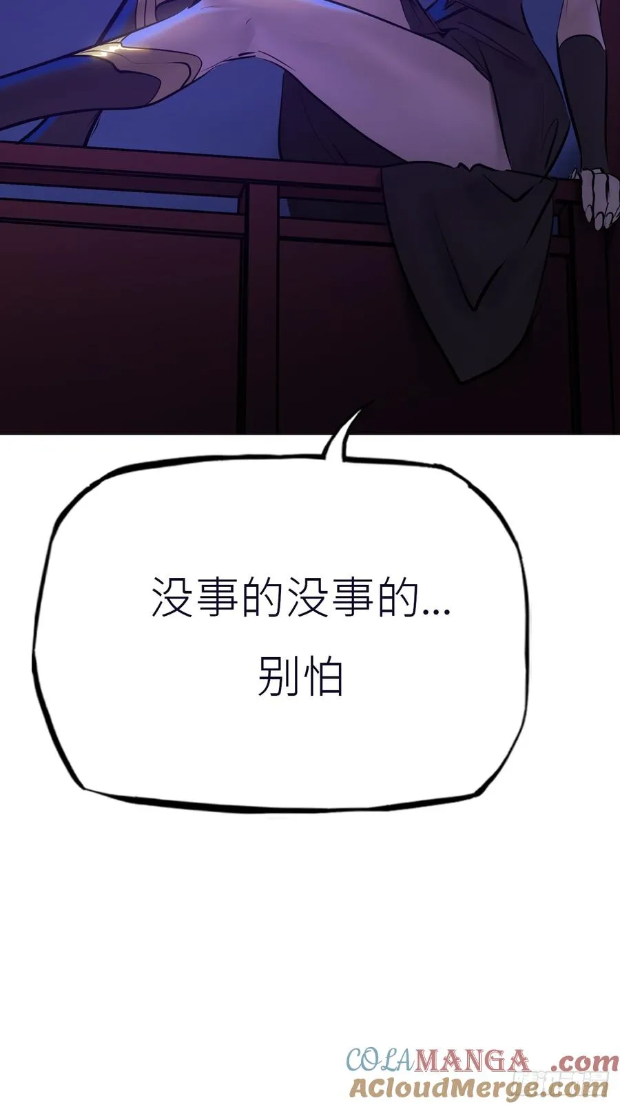 封妖问道图片漫画,密报2图