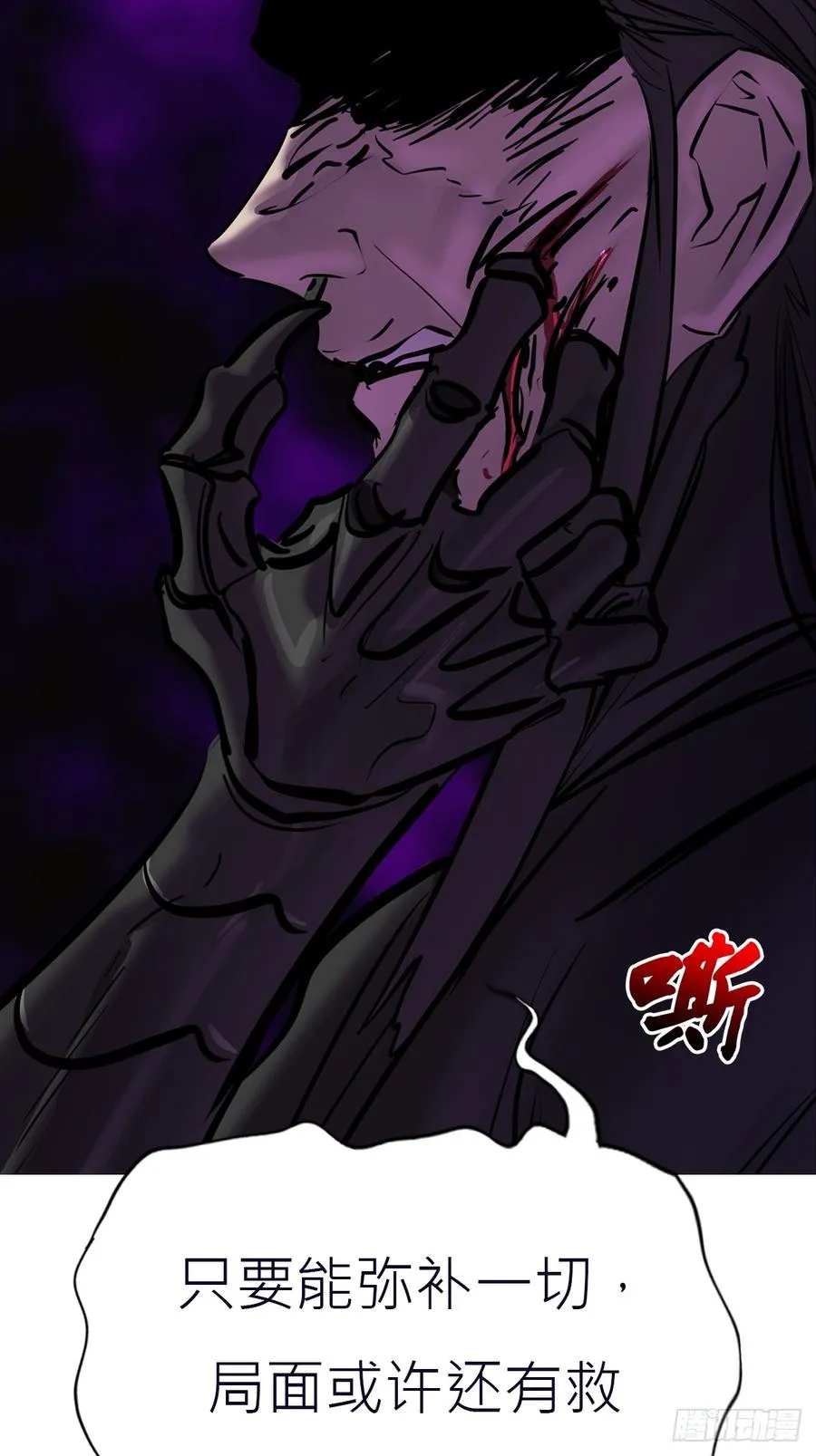 封妖问道图片漫画,密报2图