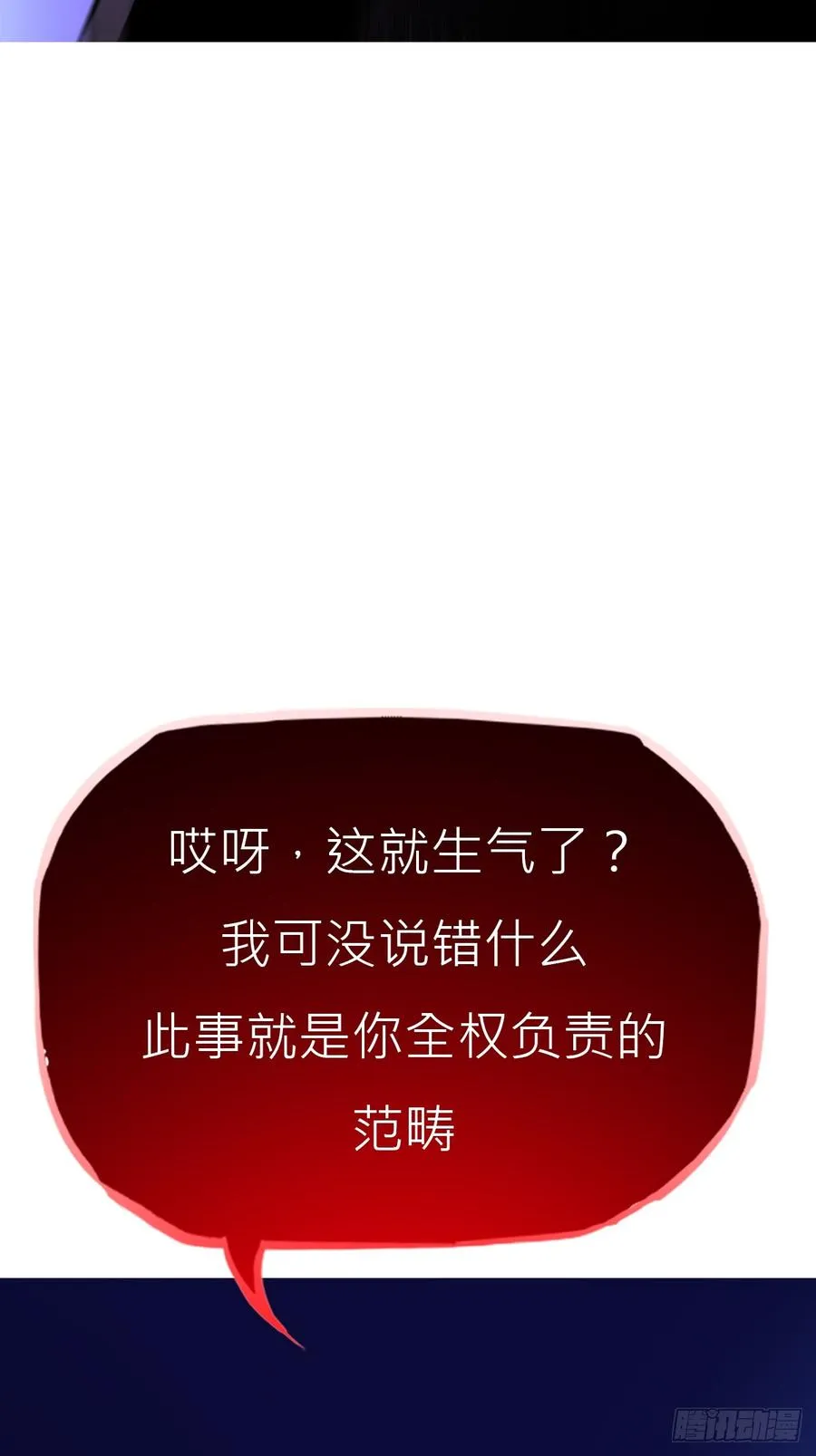 封妖问道图片漫画,密报2图