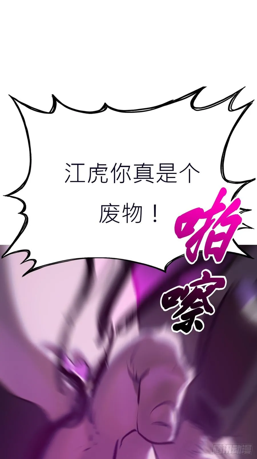 封妖问道图片漫画,密报1图