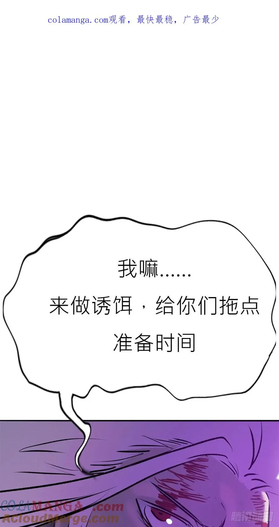 封妖问道图片漫画,掣肘1图