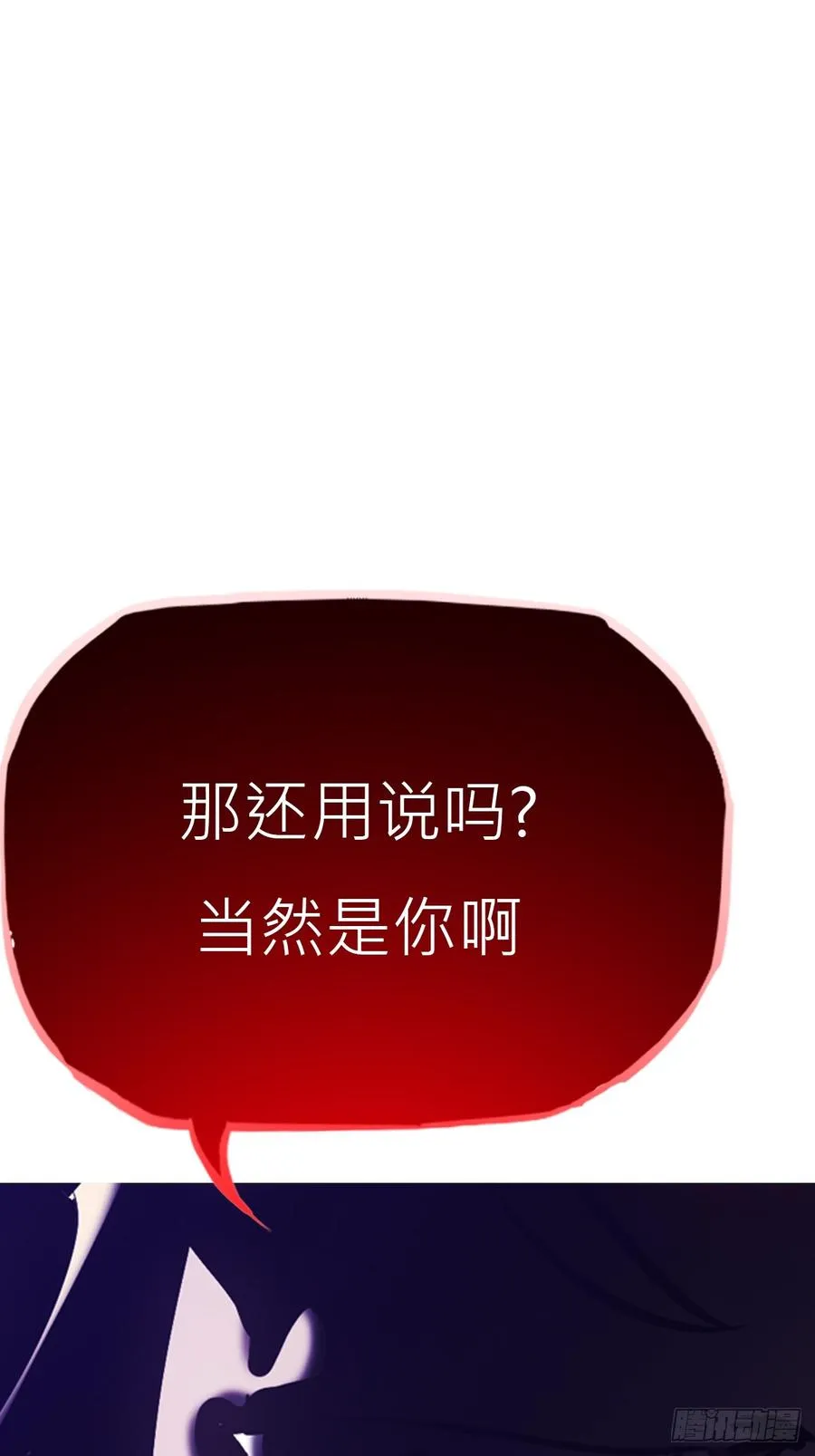 封妖问道图片漫画,密报1图
