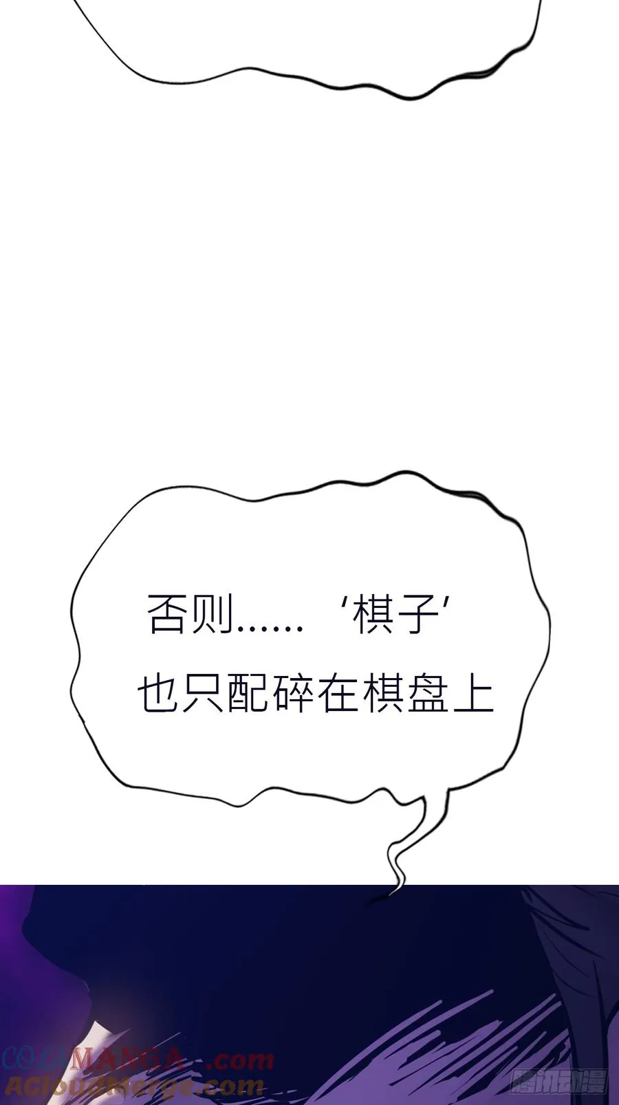 封妖问道图片漫画,密报1图