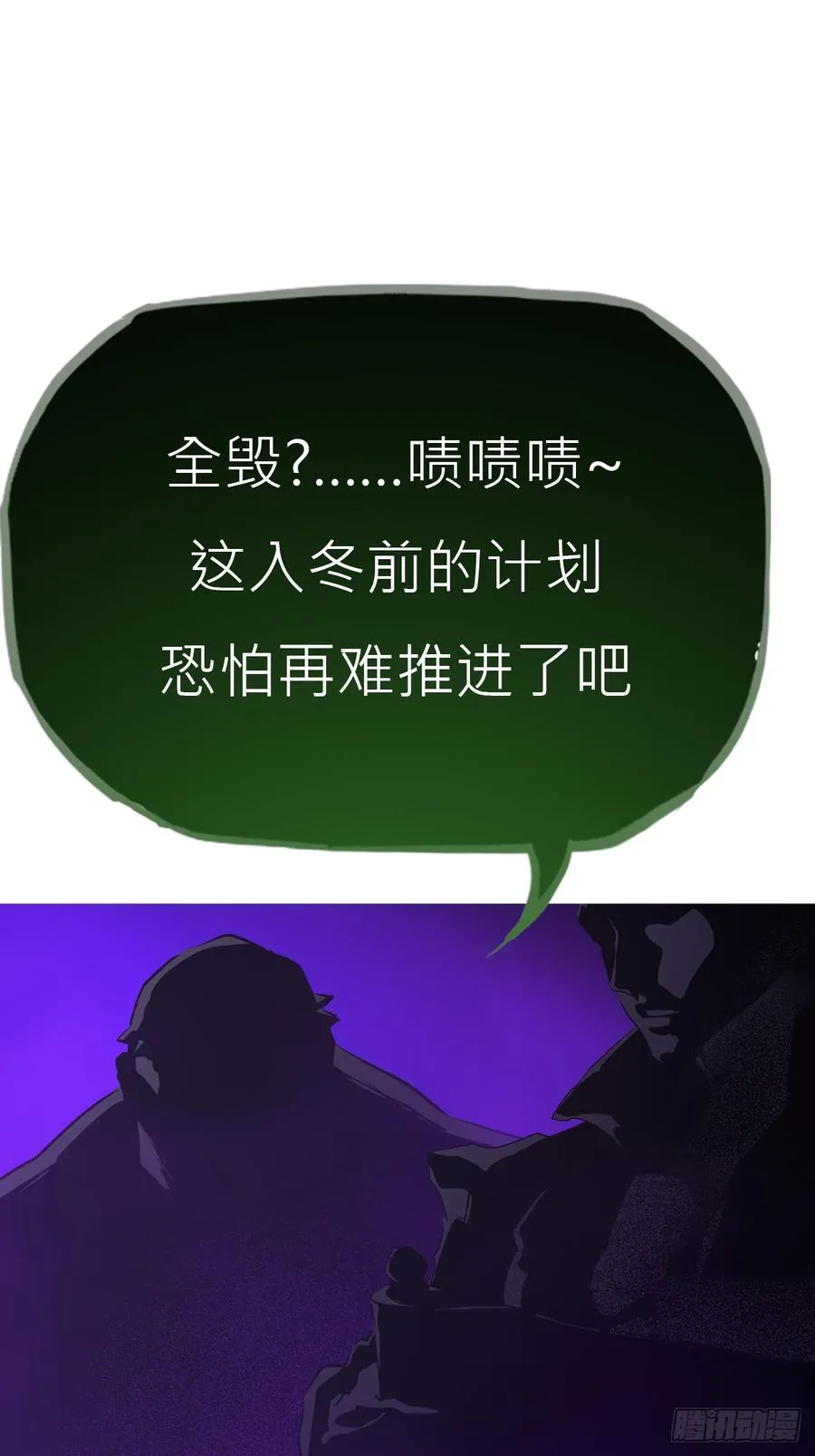 封妖问道图片漫画,密报1图