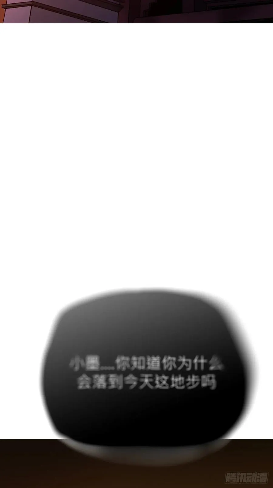 封妖问道图片漫画,寻路2图