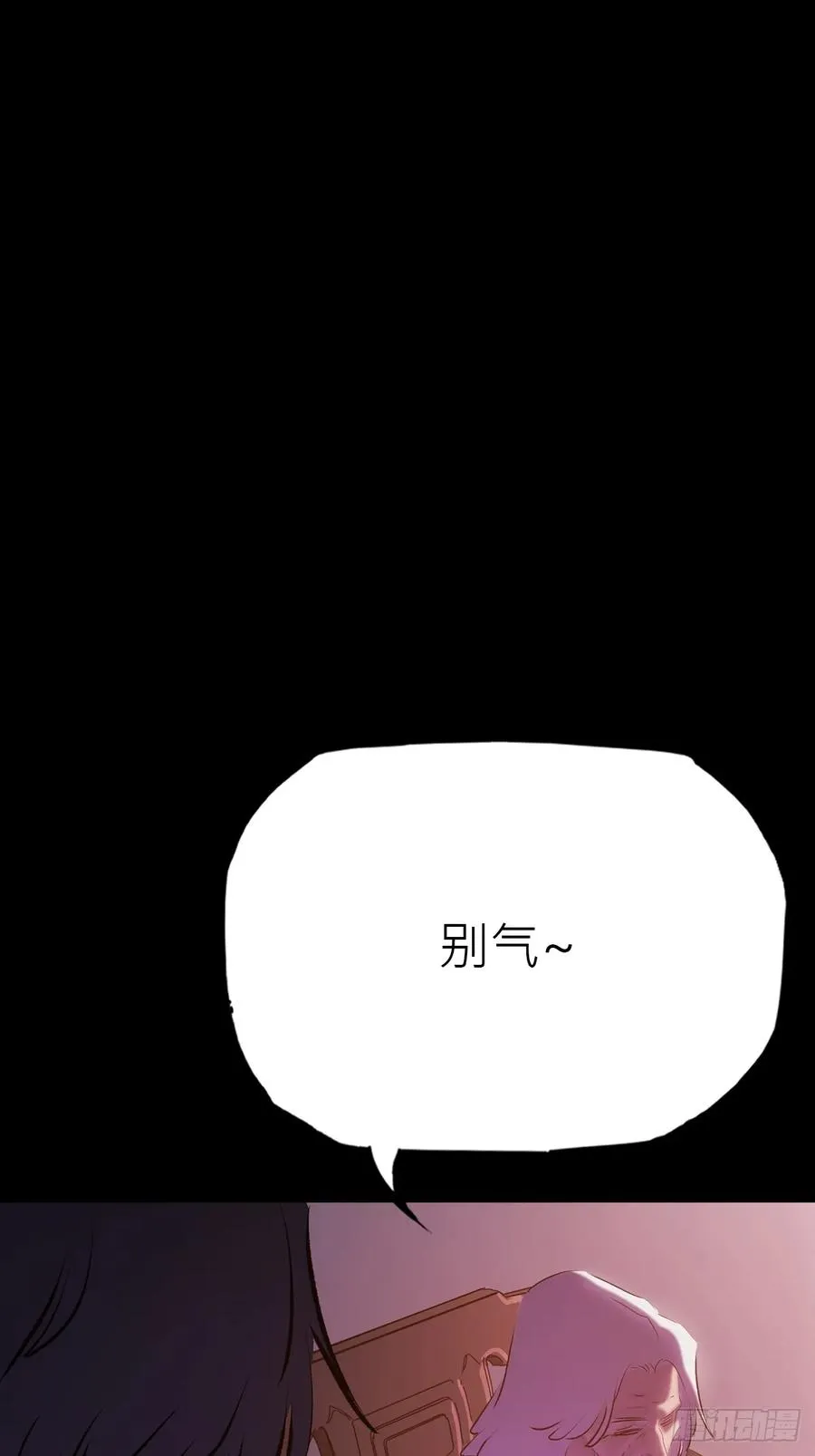 封妖问道图片漫画,寻路2图