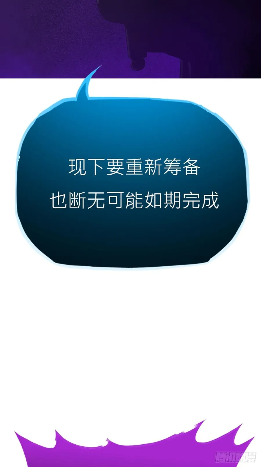 封妖问道图片漫画,密报2图