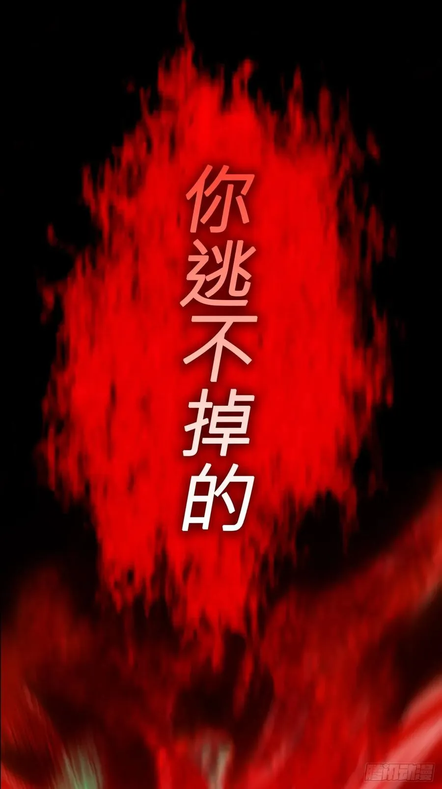 封妖问道手游官方正版下载漫画,唤2图