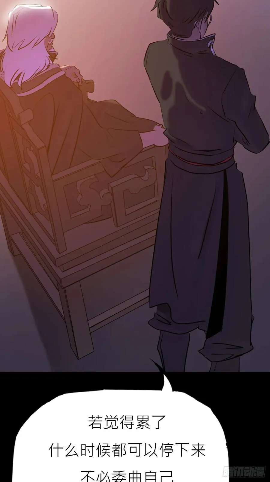 封妖问道手游官方正版下载漫画,寻路1图