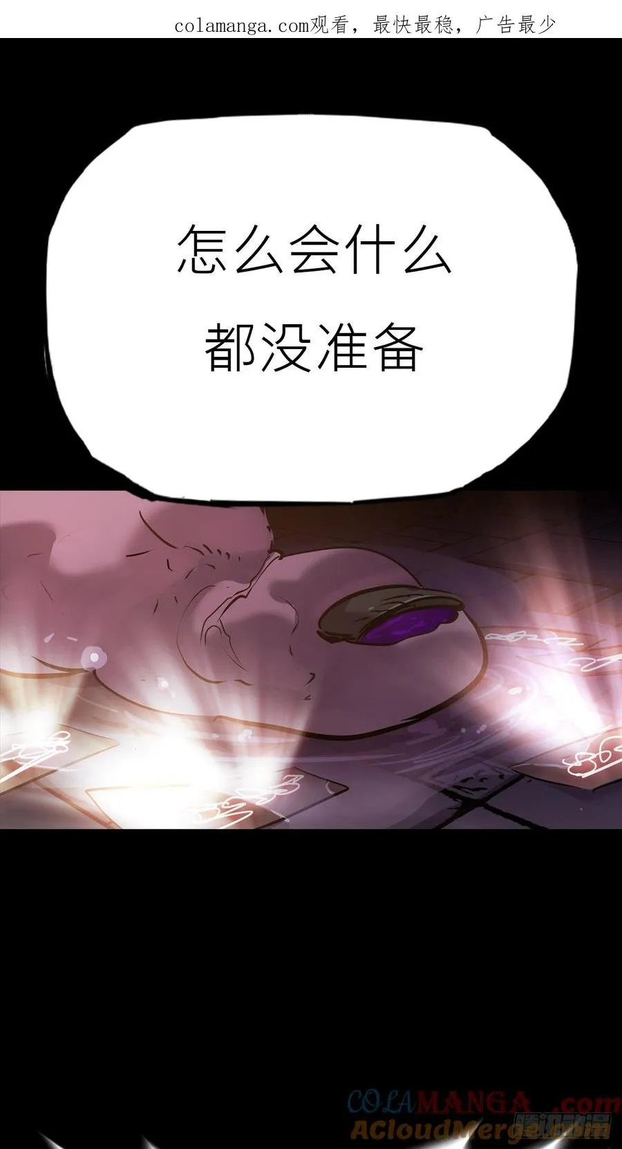 封妖问道图片漫画,策1图