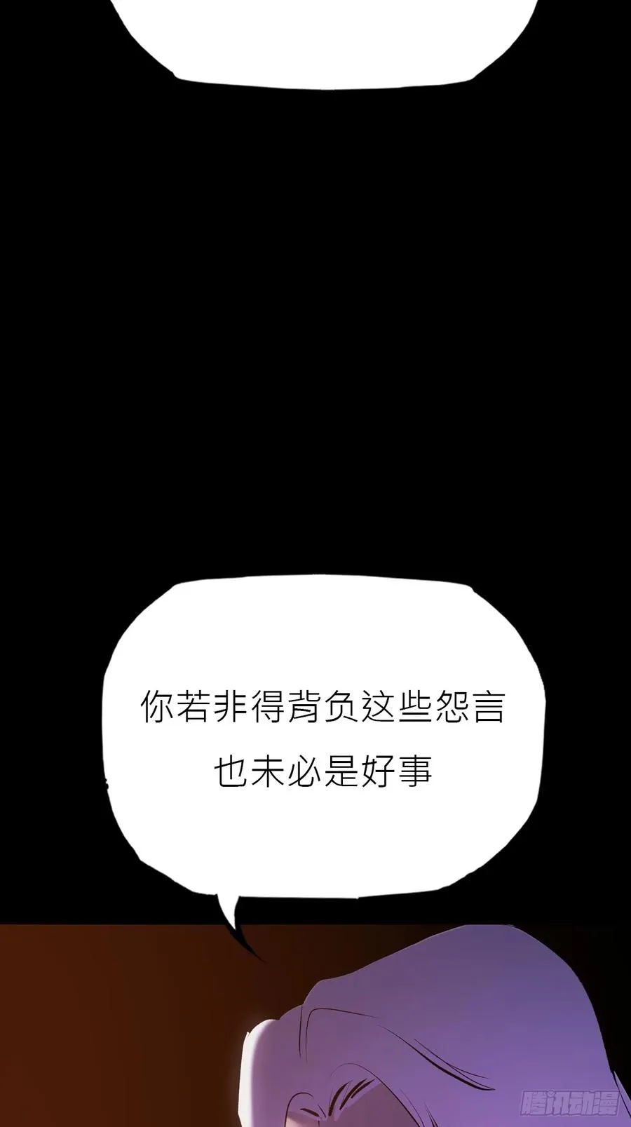 封妖问道图片漫画,寻路1图