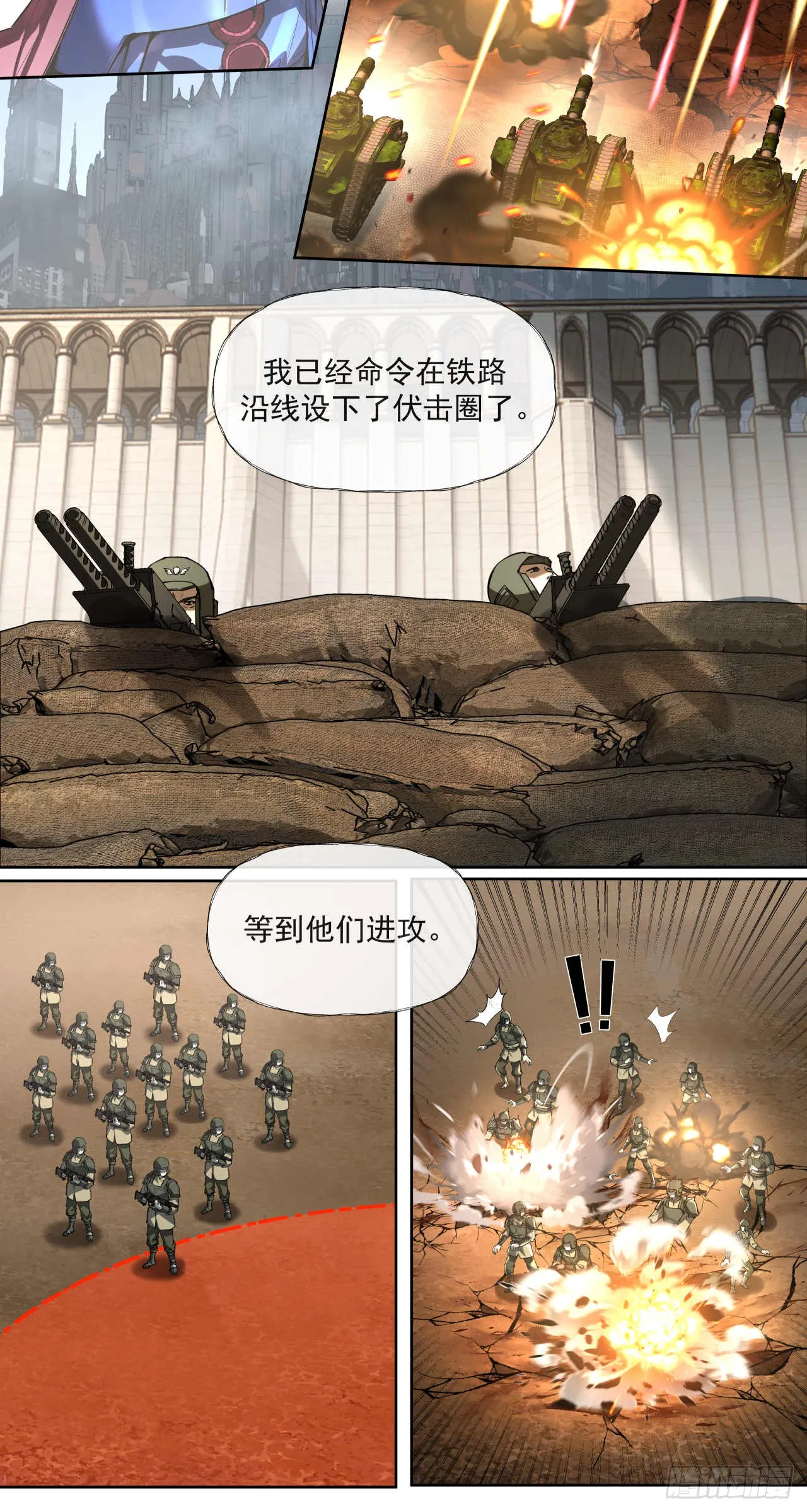 泰拉战士强大武器漫画,谈判（一）1图