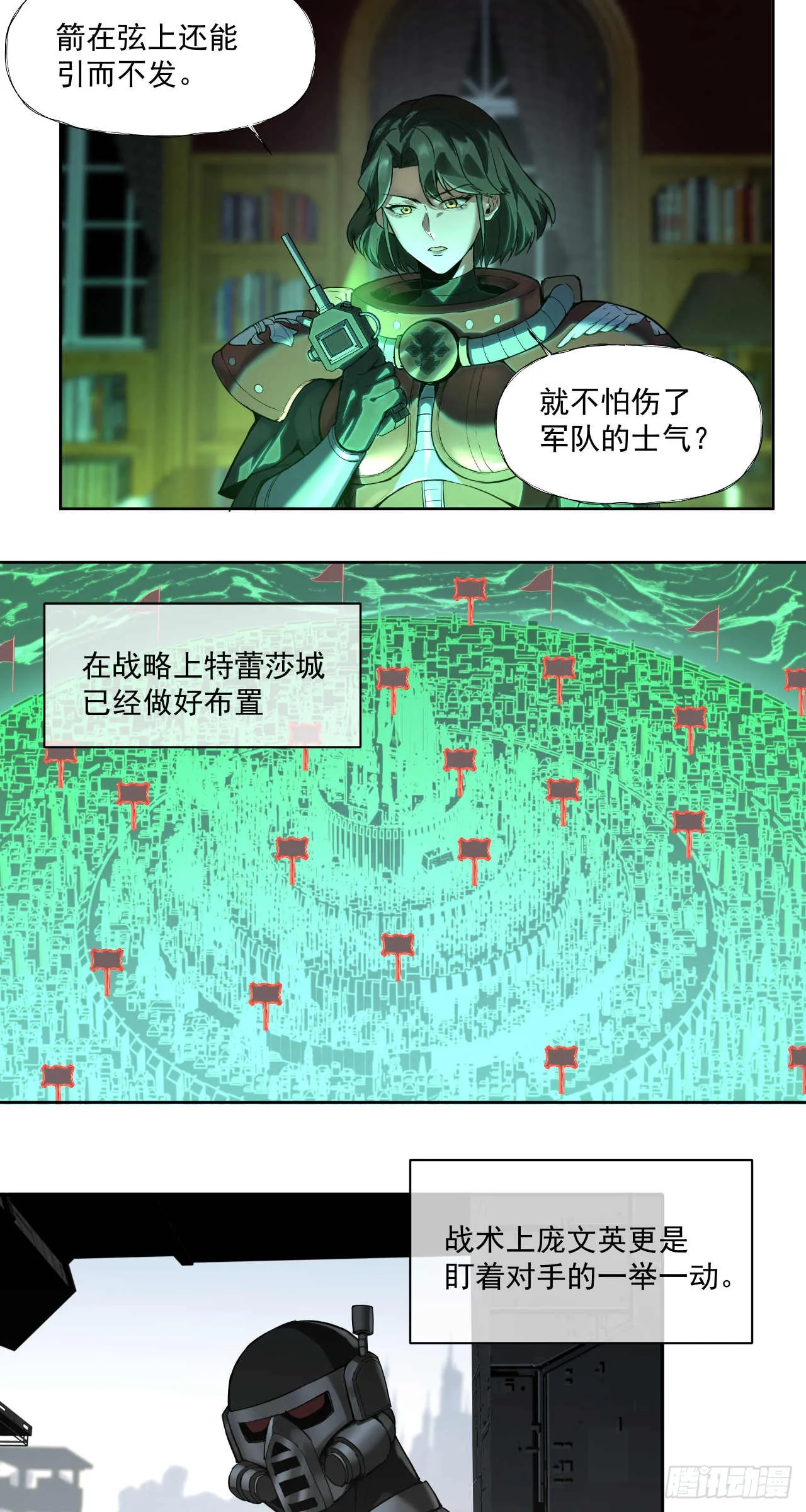 泰拉战士强大武器漫画,谈判（一）1图