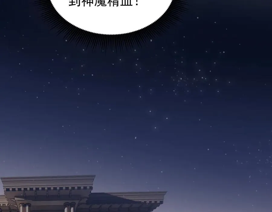 虫族主宰我玩的就是天灾免费漫画完整版漫画,第35话 九黎神藏2图