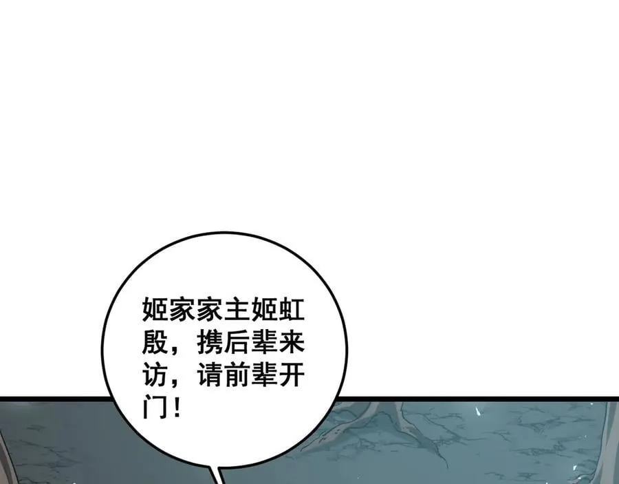 虫族主宰我玩的就是天灾免费漫画完整版漫画,第36话 活的古神尸2图