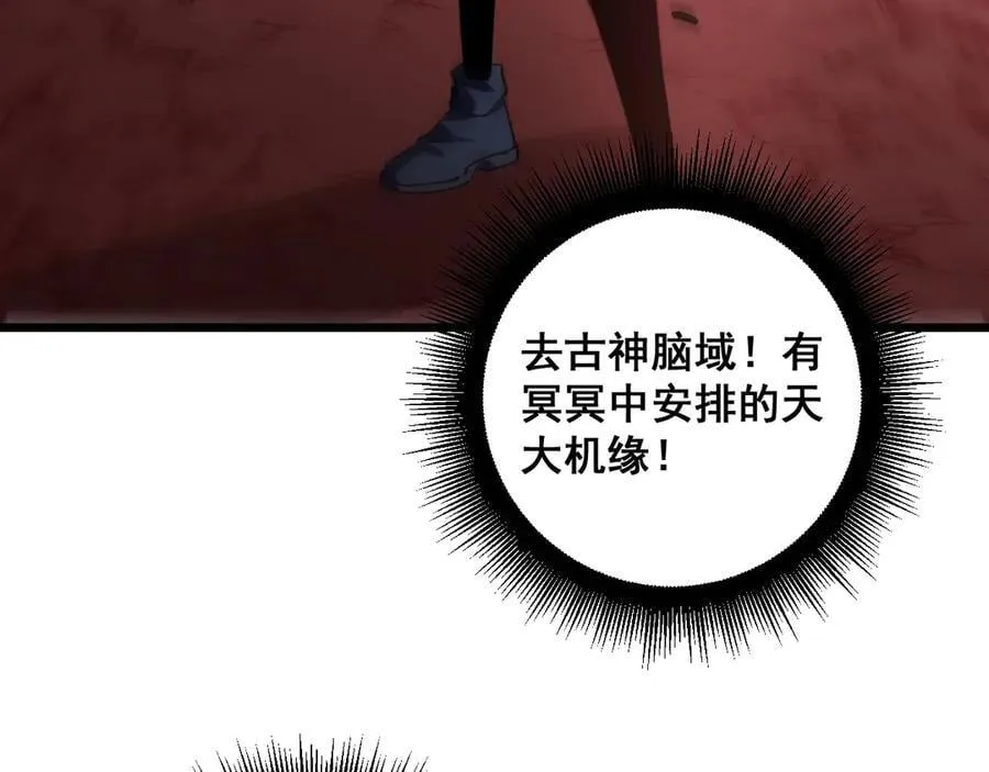 虫族主宰我玩的就是天灾免费漫画完整版漫画,第38话 小甲繁殖2图