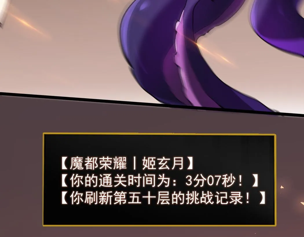 虫族主宰我玩的就是天灾免费漫画完整版漫画,第34话 地狱赤甲象虫2图