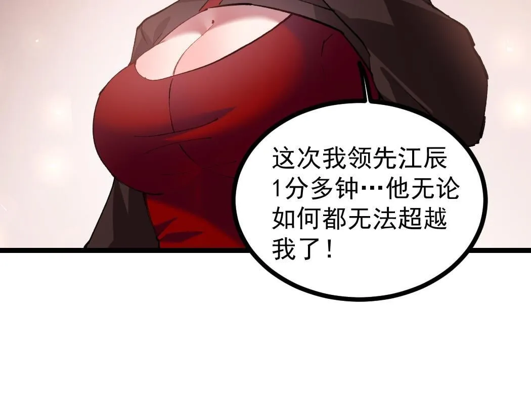 虫族主宰我玩的就是天灾免费漫画完整版漫画,第34话 地狱赤甲象虫2图