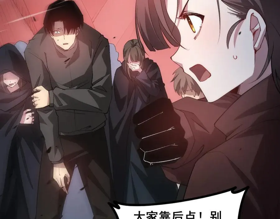 虫族主宰我玩的就是天灾免费漫画完整版漫画,第39话 脑域夺舍2图