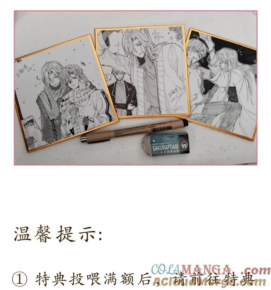 狂犬饲养法则漫画完整版免费漫画,限时活动 双旦投喂活动（内有福利）2图