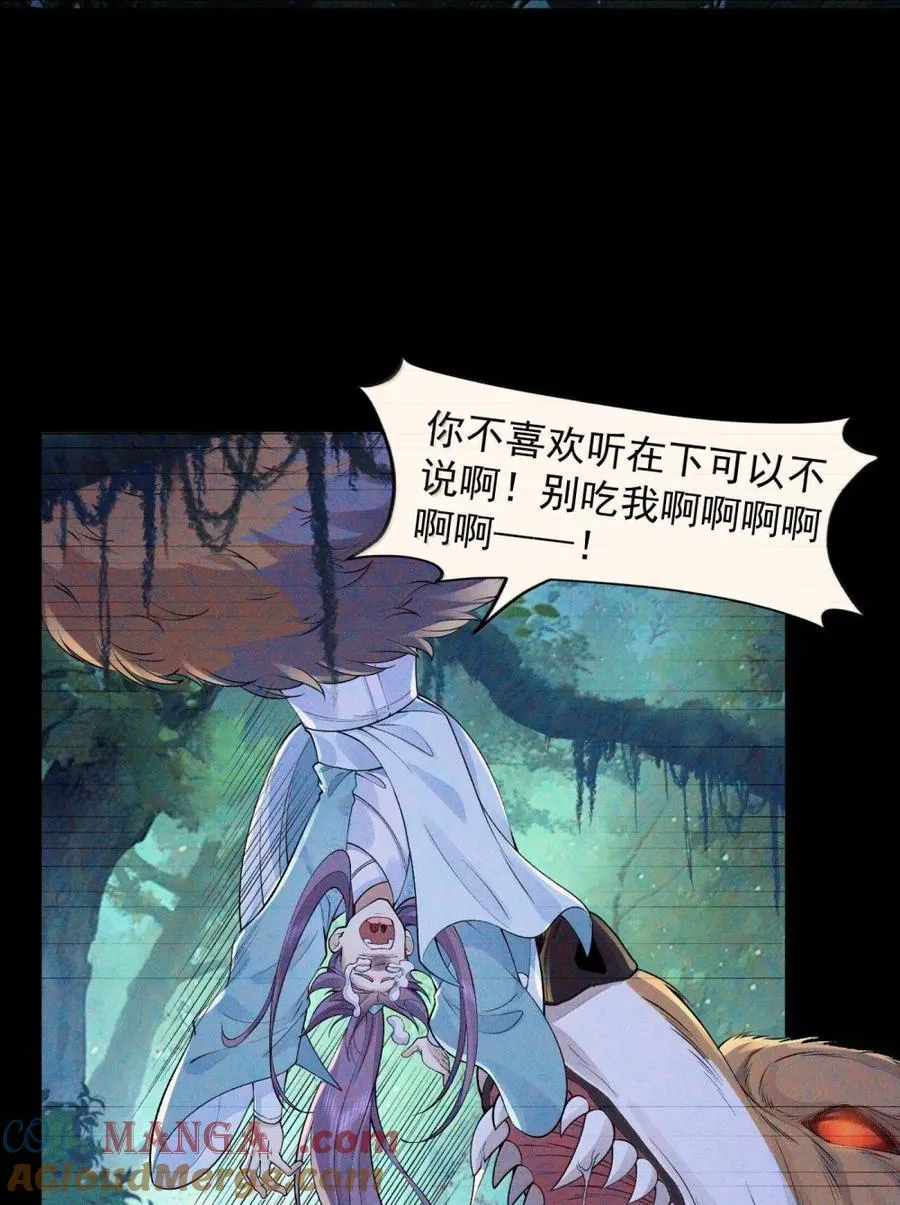 二师兄是个凡人却很强人物介绍漫画,78 摇光2图